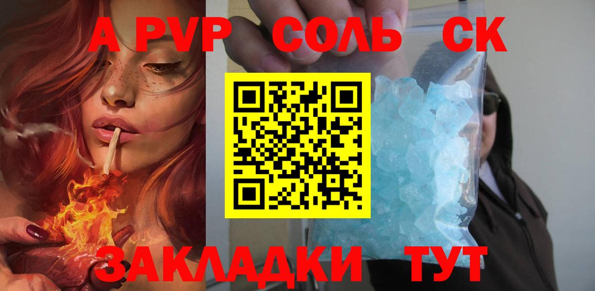 Фурманов  Alpha PVP мука  Вход с VPN 