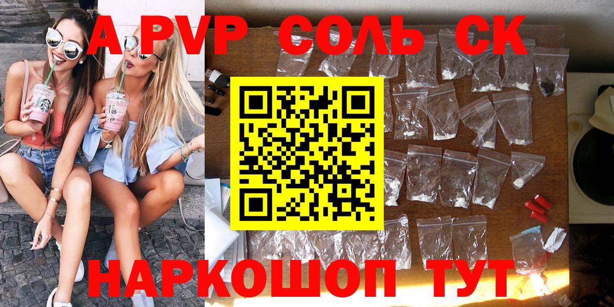 Альфа ПВП СК КРИС Фурманов