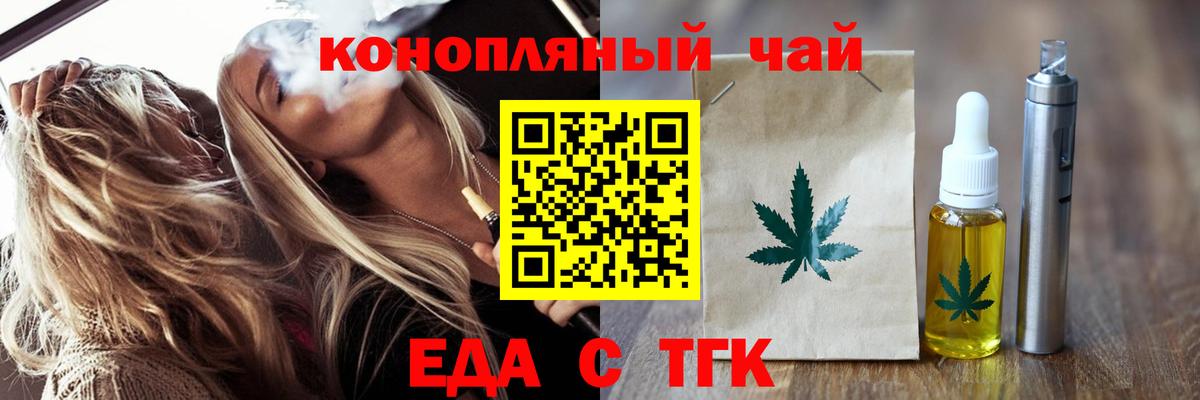 Фурманов  Печенье с ТГК марихуана  Вход с VPN 