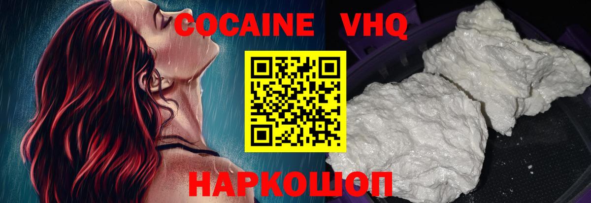 COCAIN Columbia  Вход с VPN  Фурманов  КОКАИН Fish Scale 