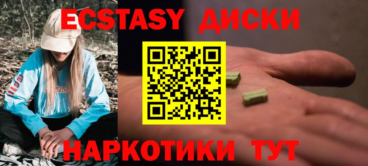 Ecstasy  Ecstasy 280мг  Вход с VPN  Фурманов 