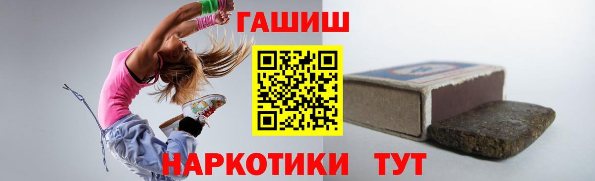 ГАШИШ гашик Фурманов