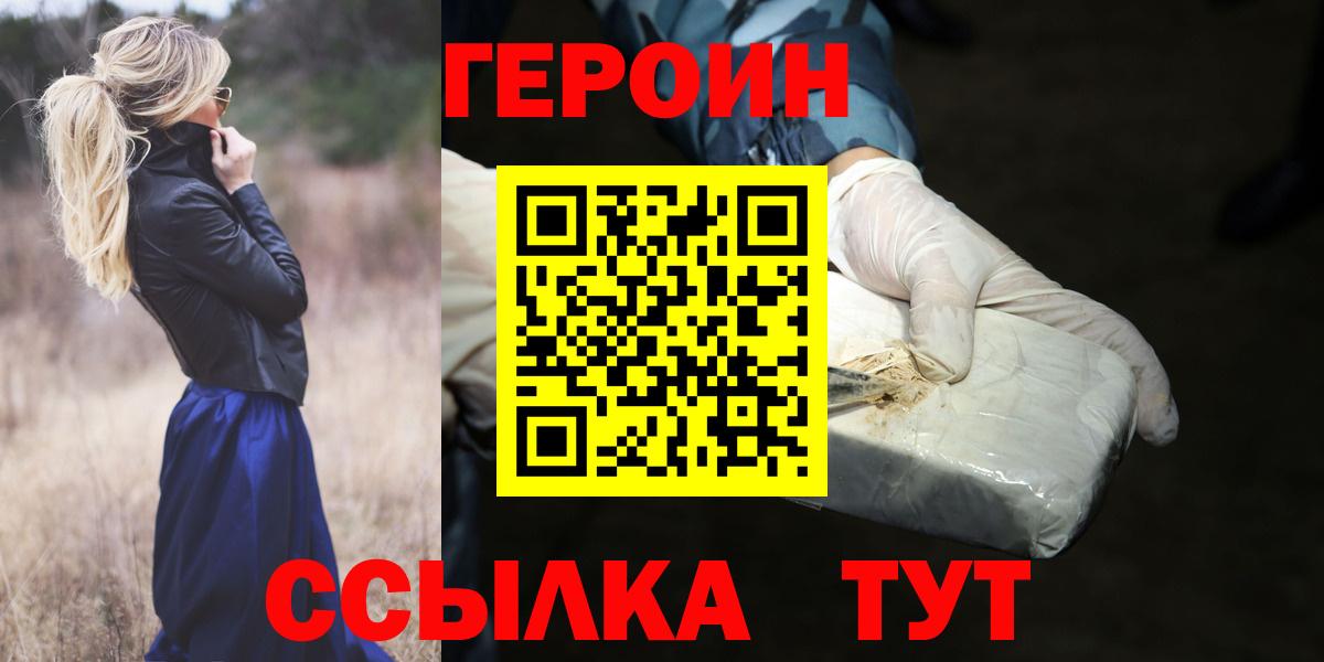 Фурманов  Героин гречка  Вход с VPN 