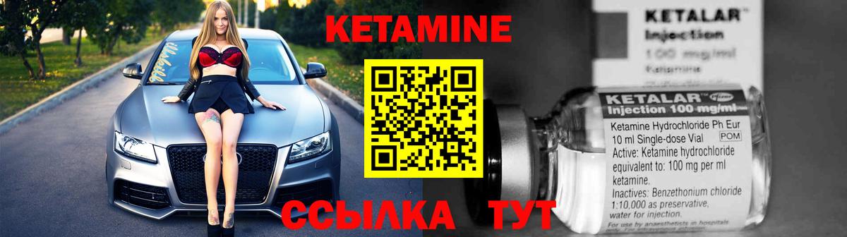 КЕТАМИН VHQ  Вход с VPN  Фурманов 