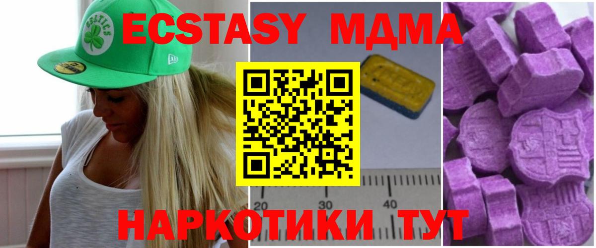 MDMA VHQ  MDMA crystal  Фурманов  Вход с VPN 