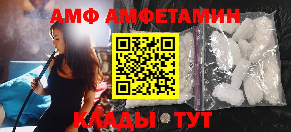 МЕТАМФЕТАМИН мет  Вход с VPN  Фурманов 