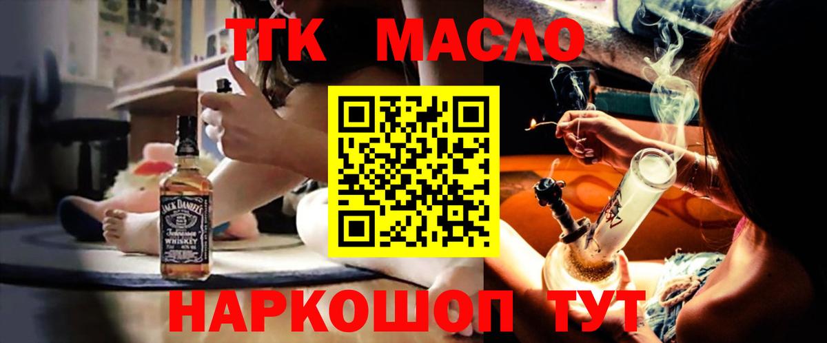 Дистиллят ТГК концентрат  Вход с VPN  купить   Фурманов 
