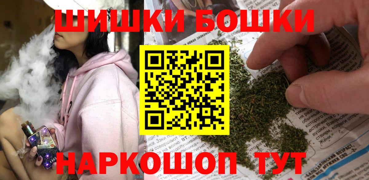 Шишки марихуана White Widow  Вход с VPN  Канабис AK-47  Фурманов 